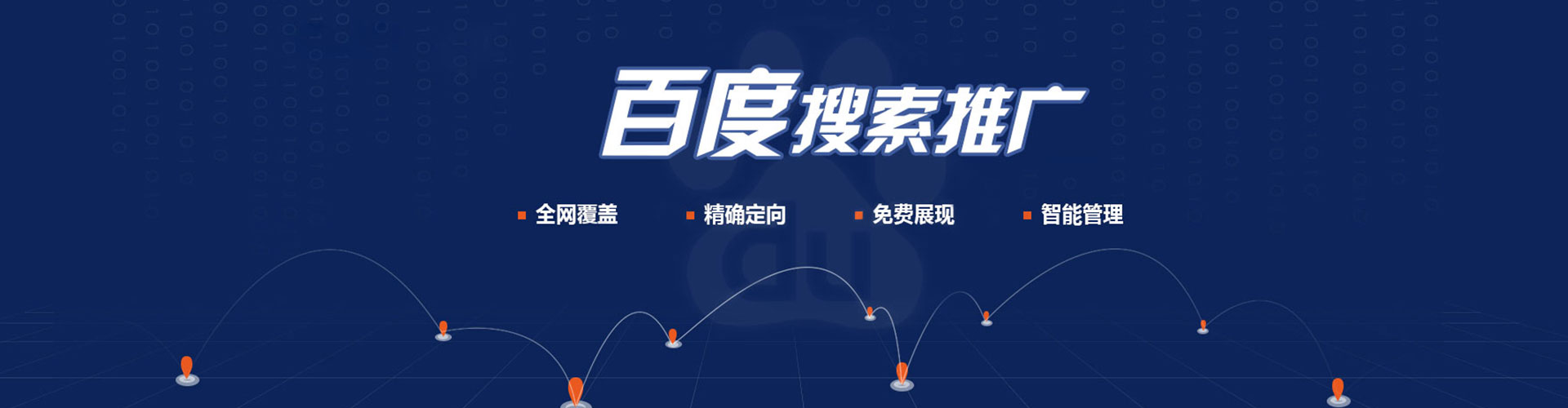 雾峰sem投放
